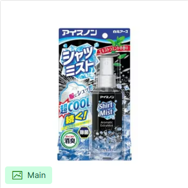 Super Menthe