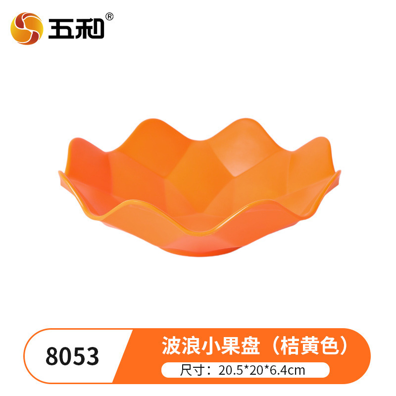 Wavy Fruit Plate (Orange) 8053