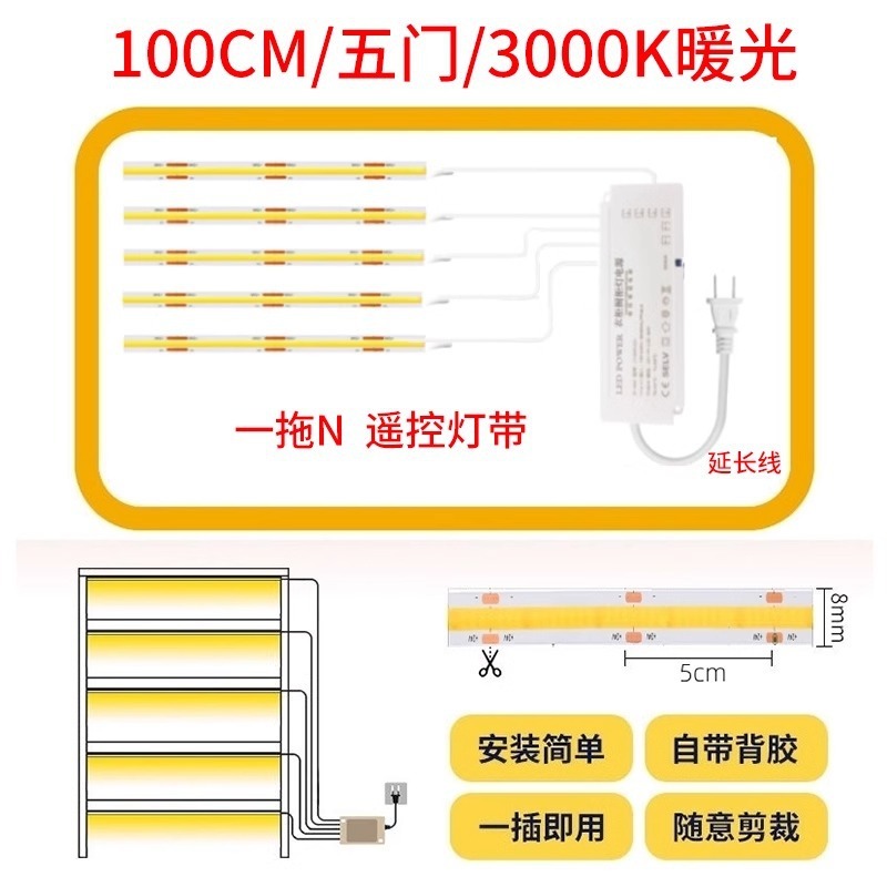 Bande lumineuse LED 100 cm à cinq portes - Jaune chaud 3000k