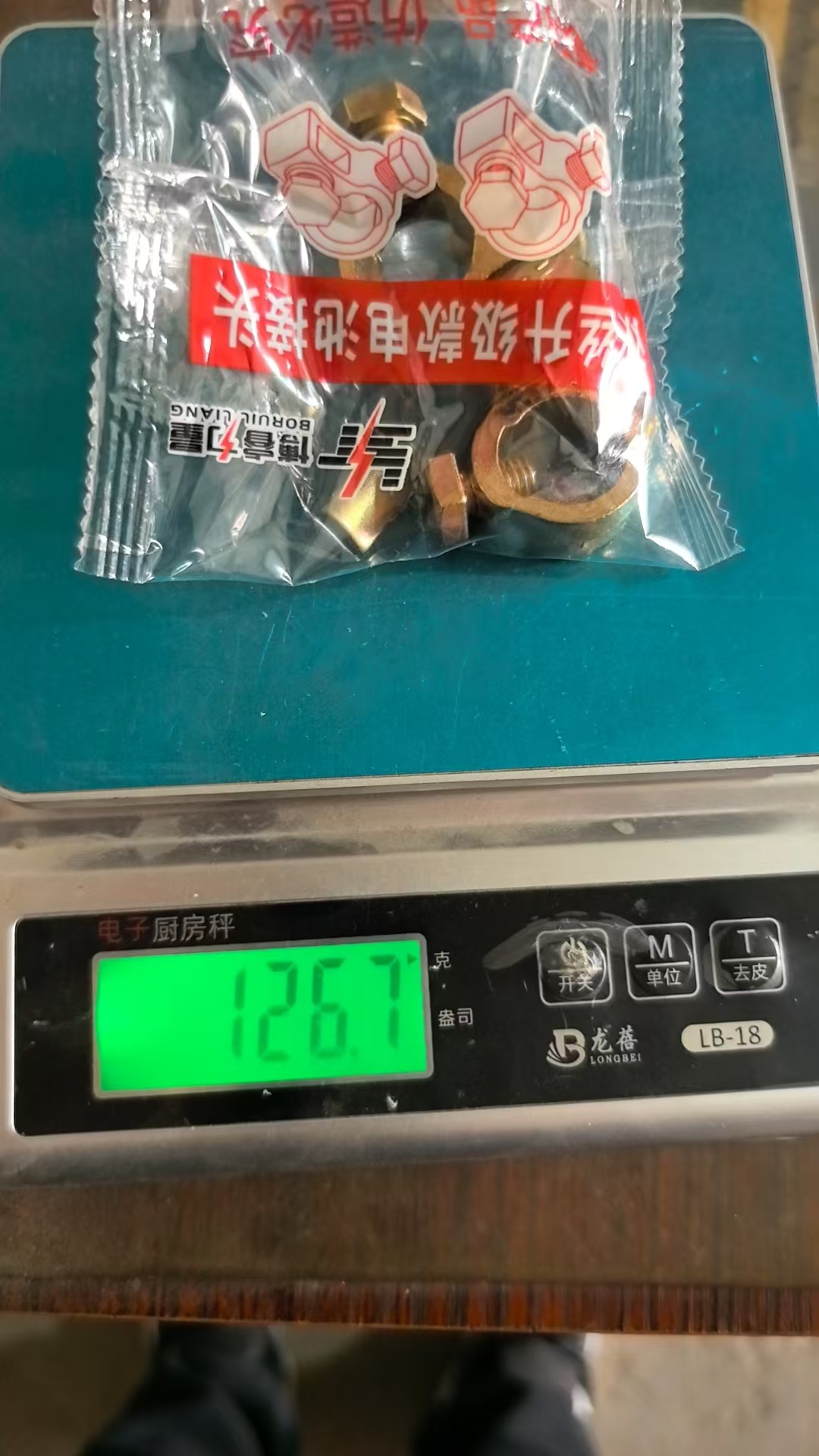 Paire de matériel en laiton 120g