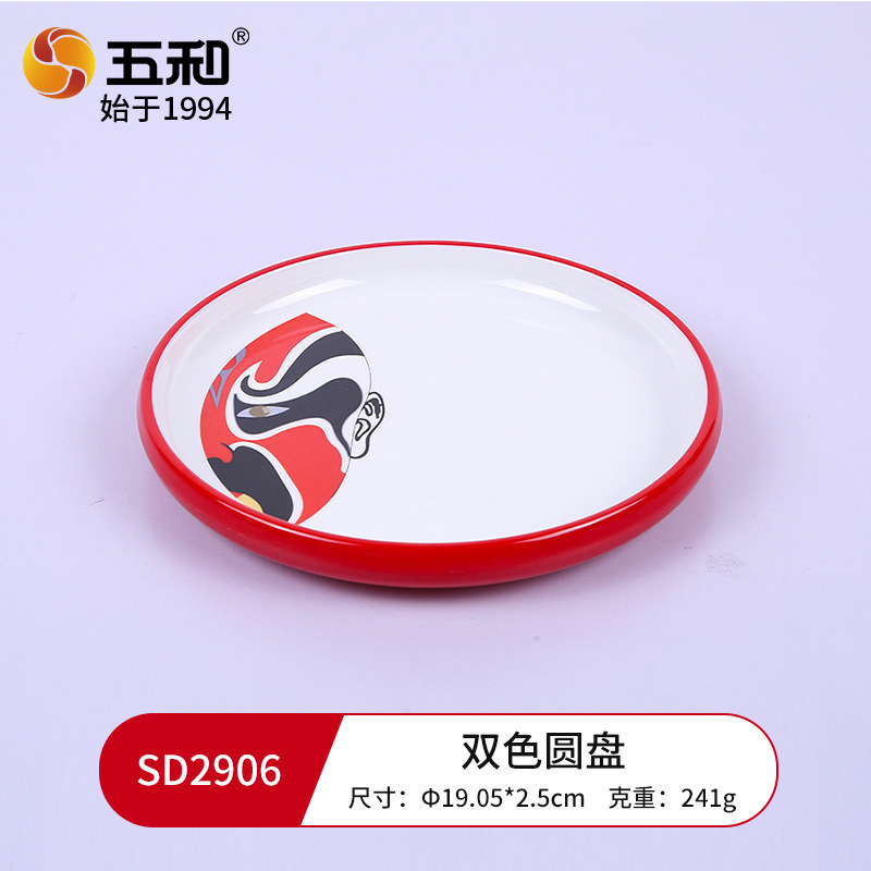 Dual-color disc SD2906