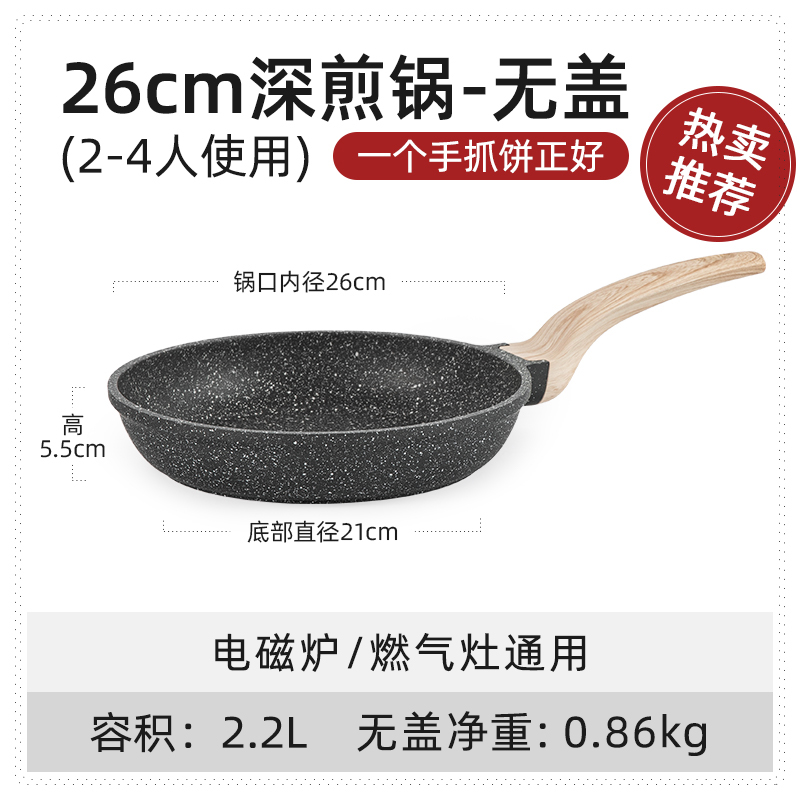 Sartén de 26 cm sin tapa