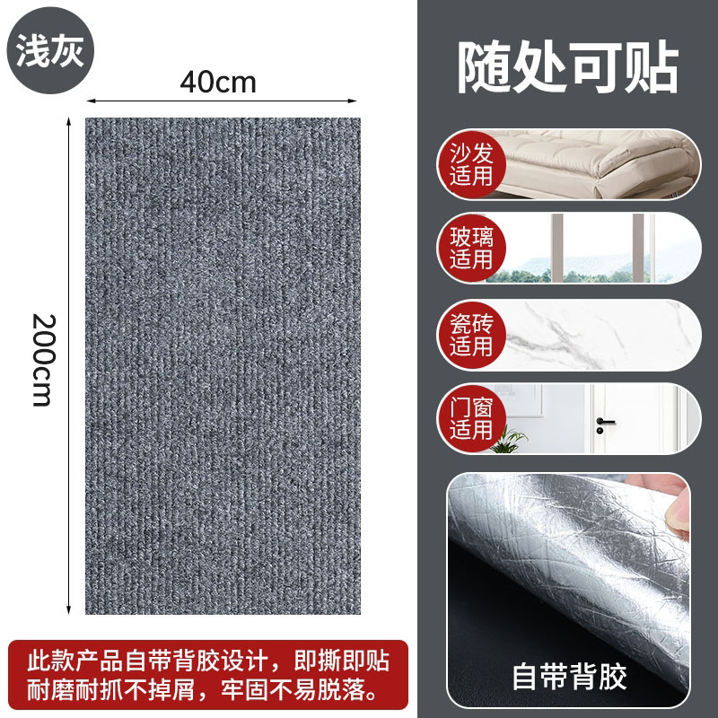Autocollant anti-griffures chat gris 40*200