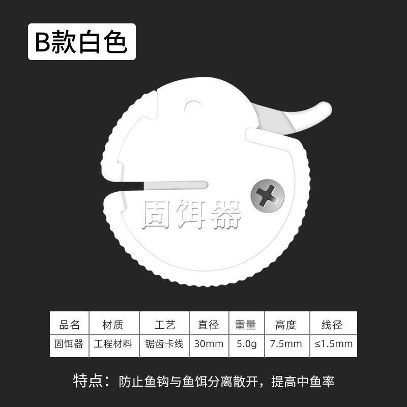 อุปกรณ์เหยื่อตกปลาแบบแข็ง รุ่น B สีขาว