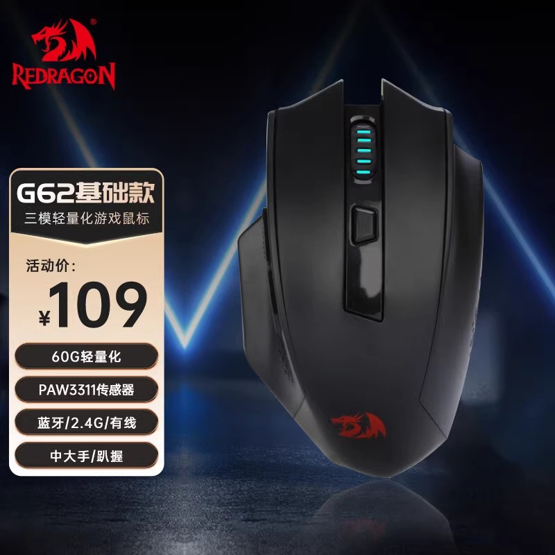 G62พื้นฐานสีดำสามโหมด