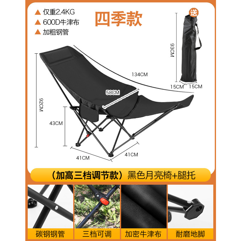 Repose-pieds pour chaise Moon noir toutes saisons
