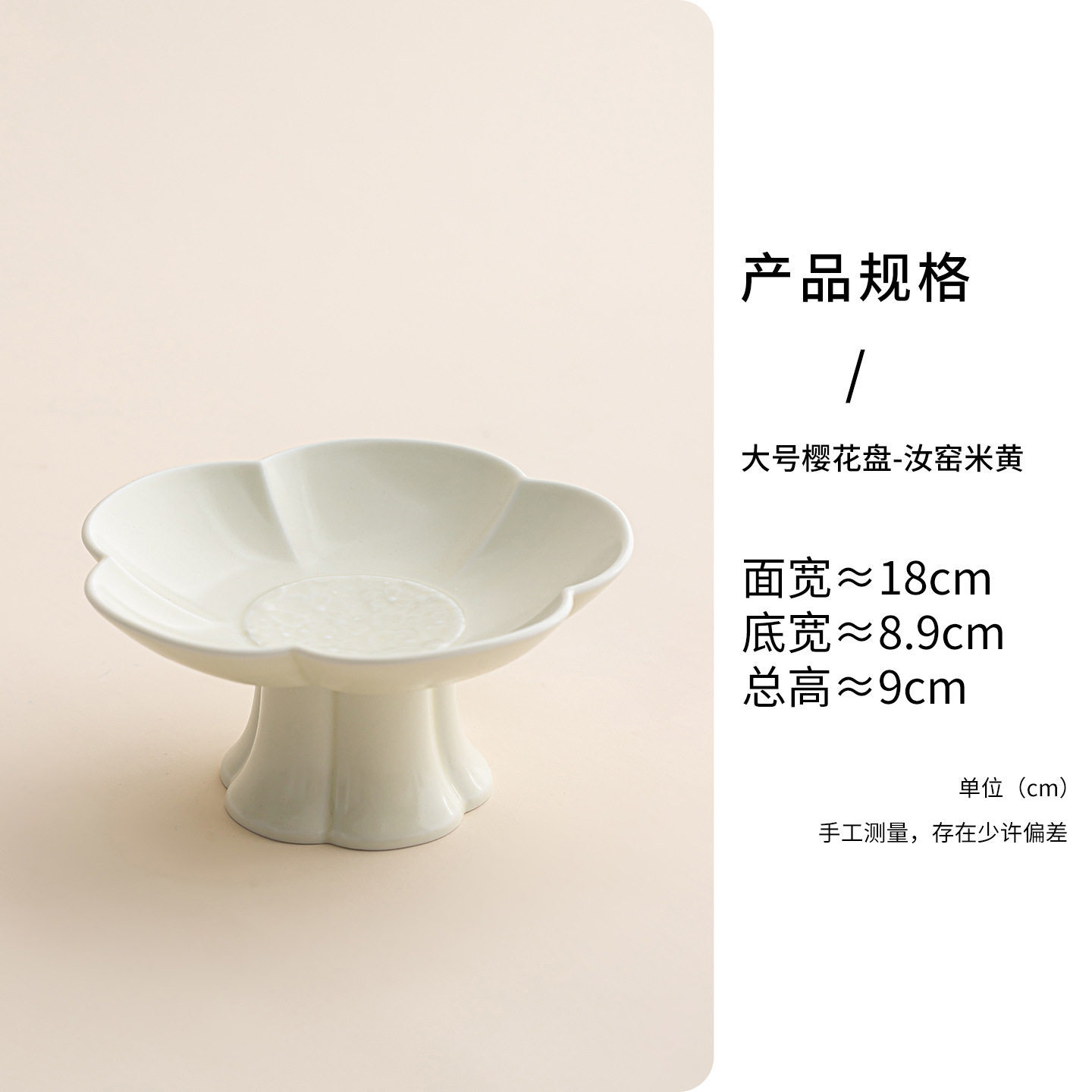 Plato grande de flor de cerezo - Ru Ware Beige