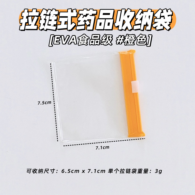 EVA bag orange