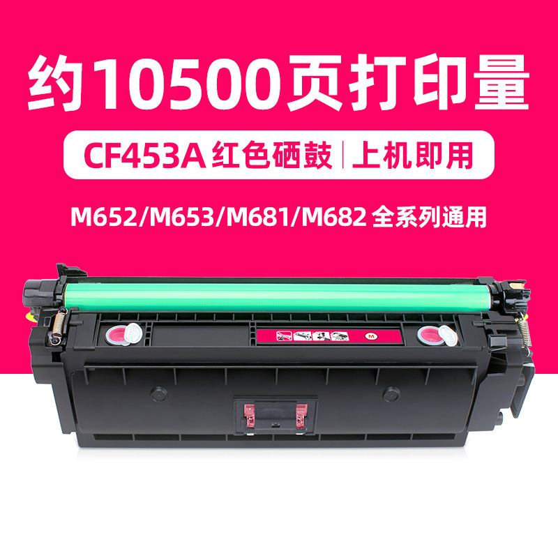 ตลับหมึกสีแดง CF453A 10,500 หน้า