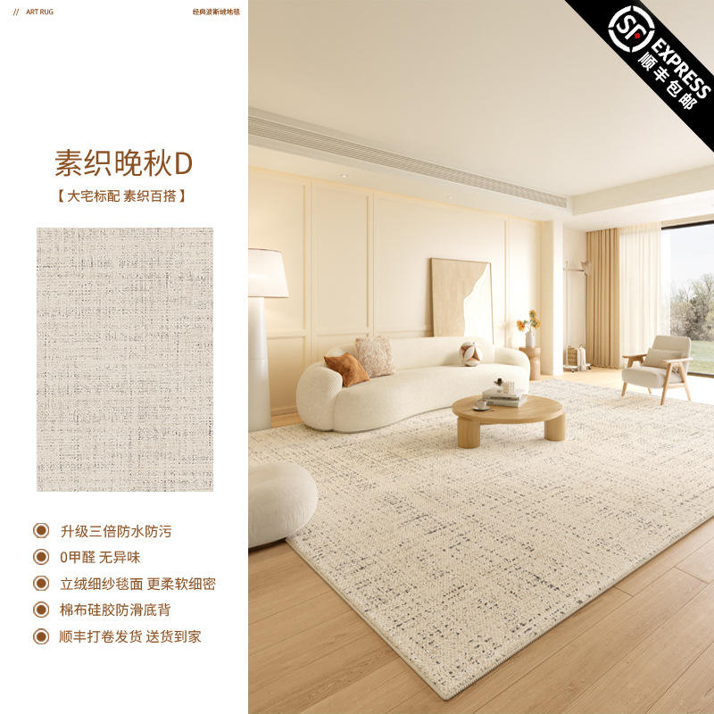 Terciopelo persa-llano tejido finales de otoño D