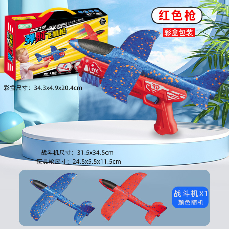 pistola rossa 1 aereo di grandi dimensioni scatola di colori casuali