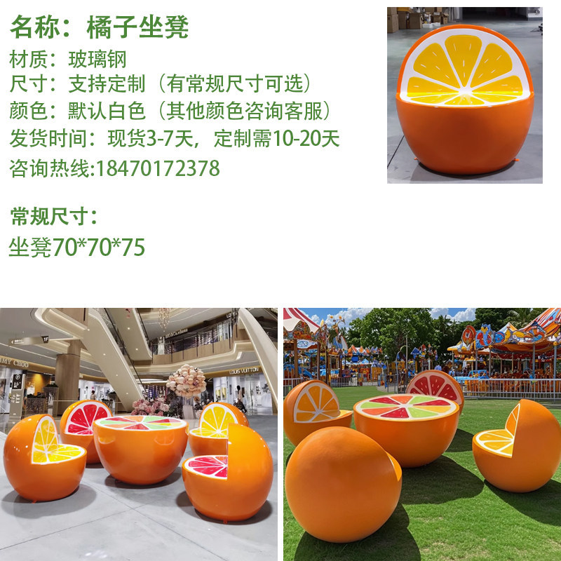 Tabouret orange 70x75 cm