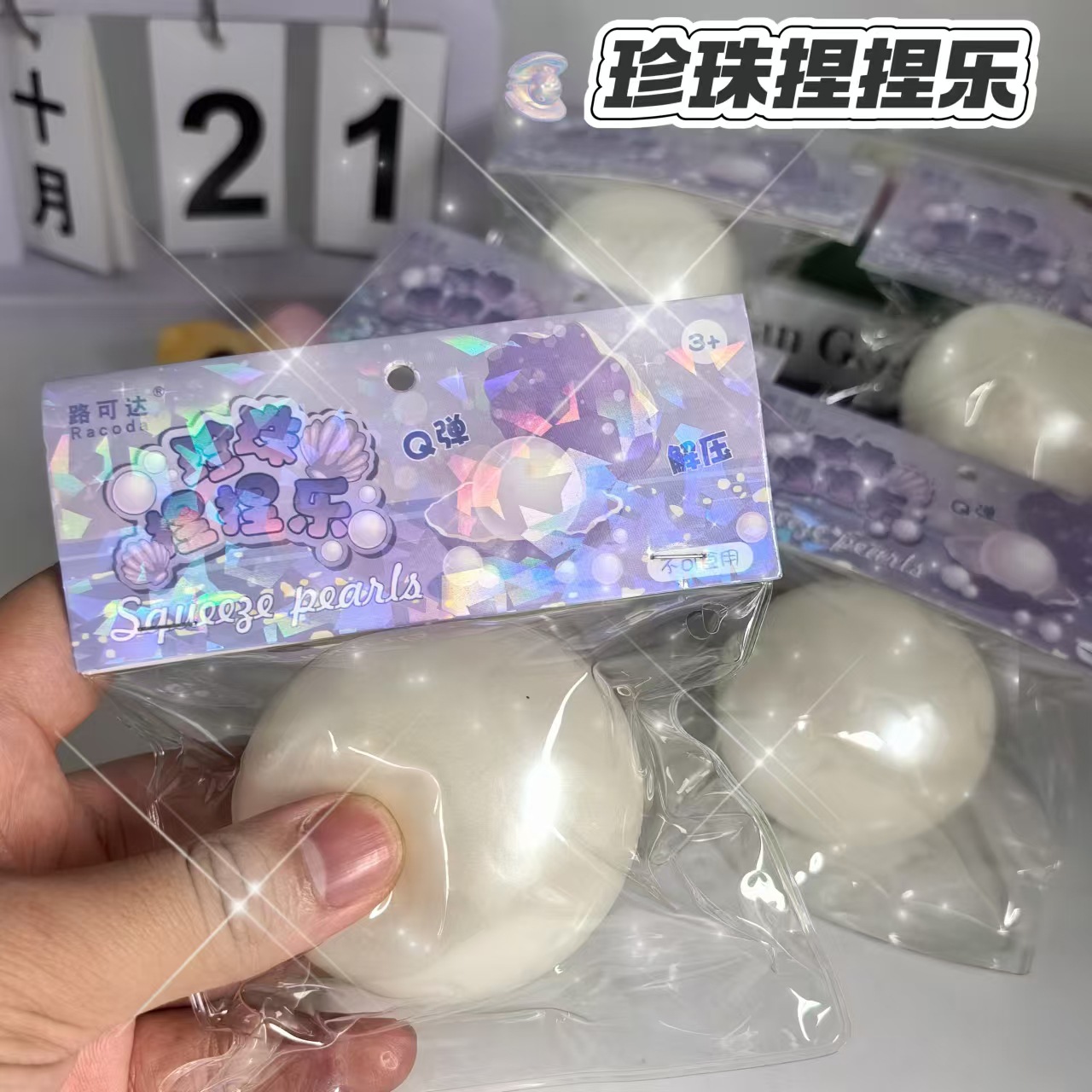 Pearl flour ball pinch