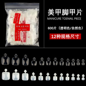 Fortrend 600個ネイルアクセサリー人工つま先ネイルチップアクリル足先端ネイルアートツールつま先偽のヒント - Product Image 4