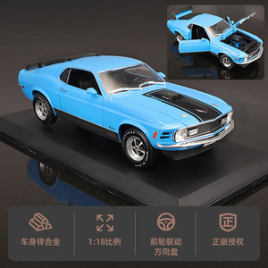 迈斯托福特Mach1开门肌肉超级汽车模型1:18压铸汽车玩具合金模型汽车压铸玩具车