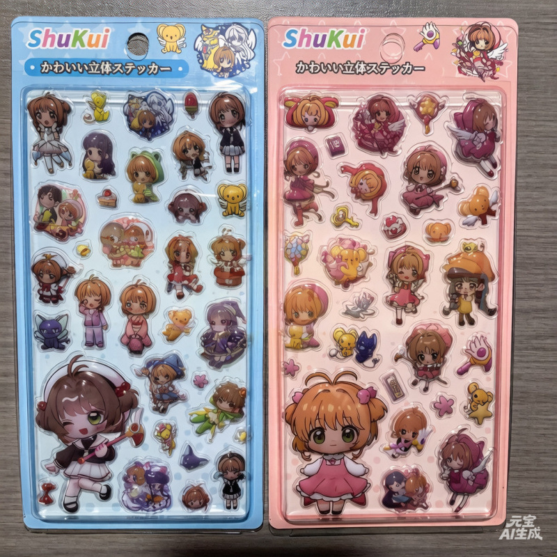 Model A new versatile sakura