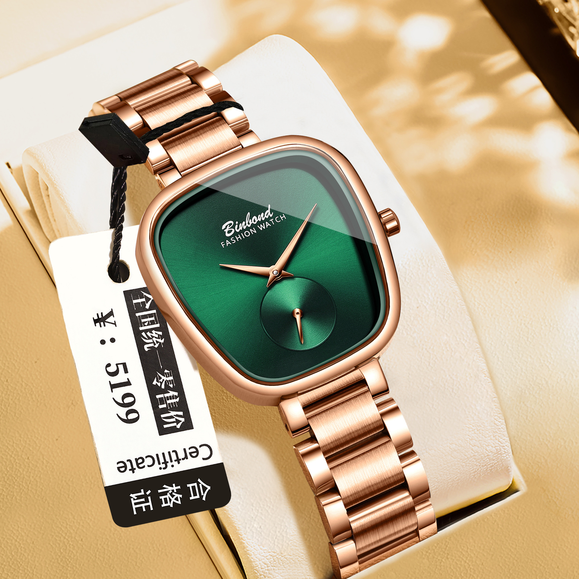 โรส กรีน