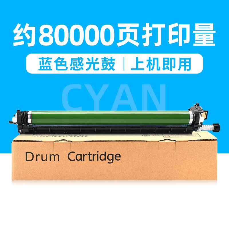 Ensemble de tambour photosensible bleu de 80 000 pages