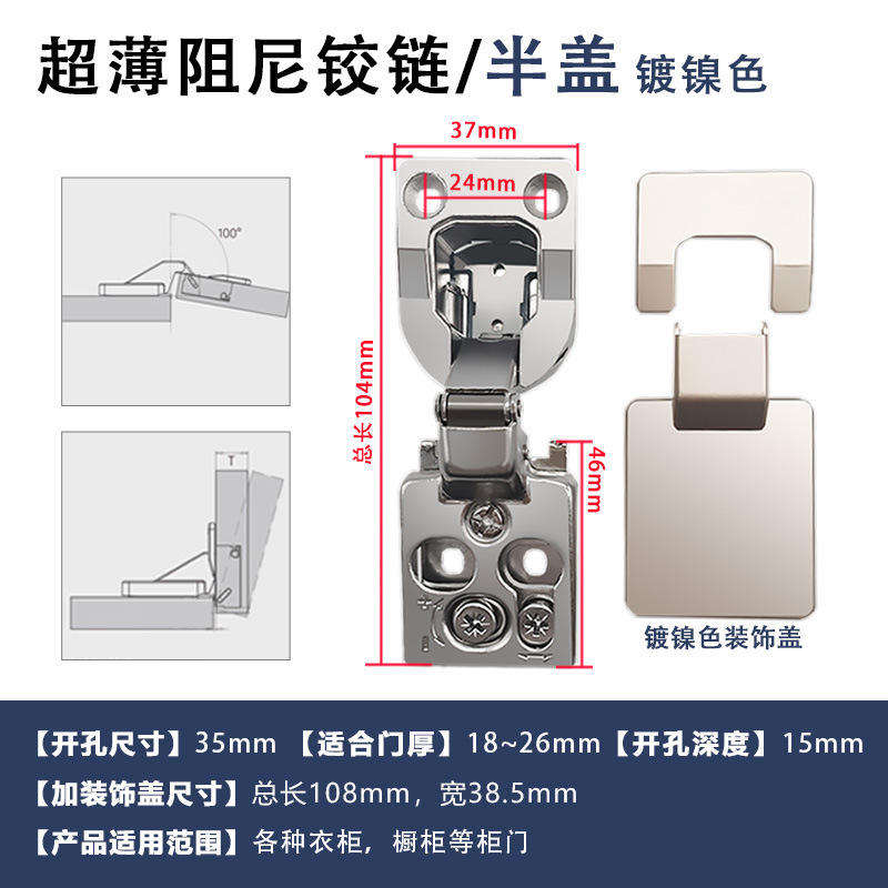 Nickel-plated half cover