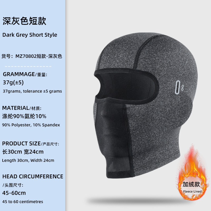 MZ70802 Short Fleece Lined - Dark Gray with Glasses Hole