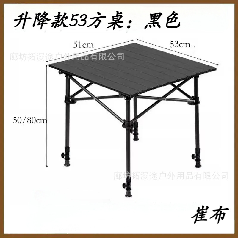 Height Adjustable Black and Silver 53cm Square Table Storage Bag