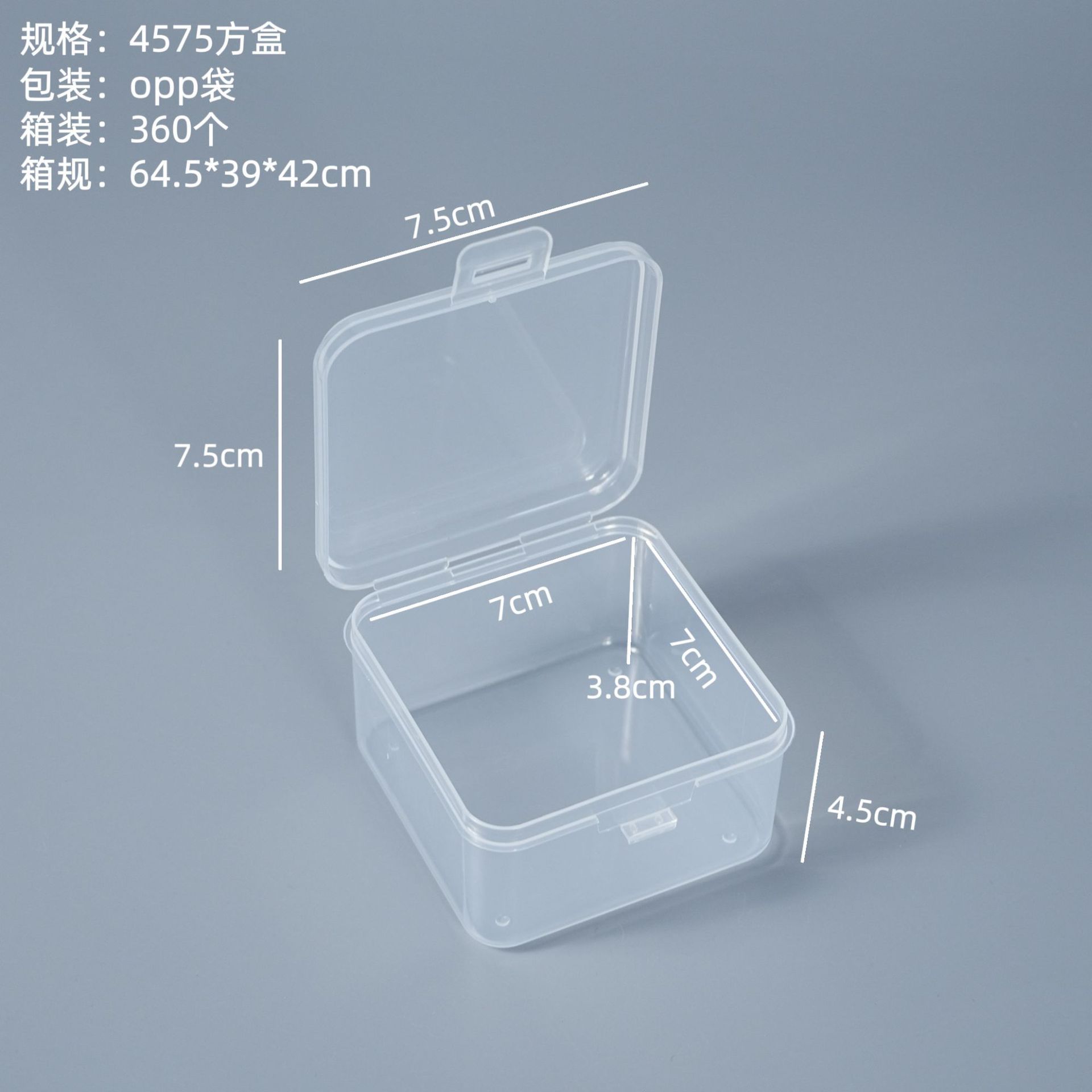 The 4575 square box measures 7.5*7.5*4.5cm.