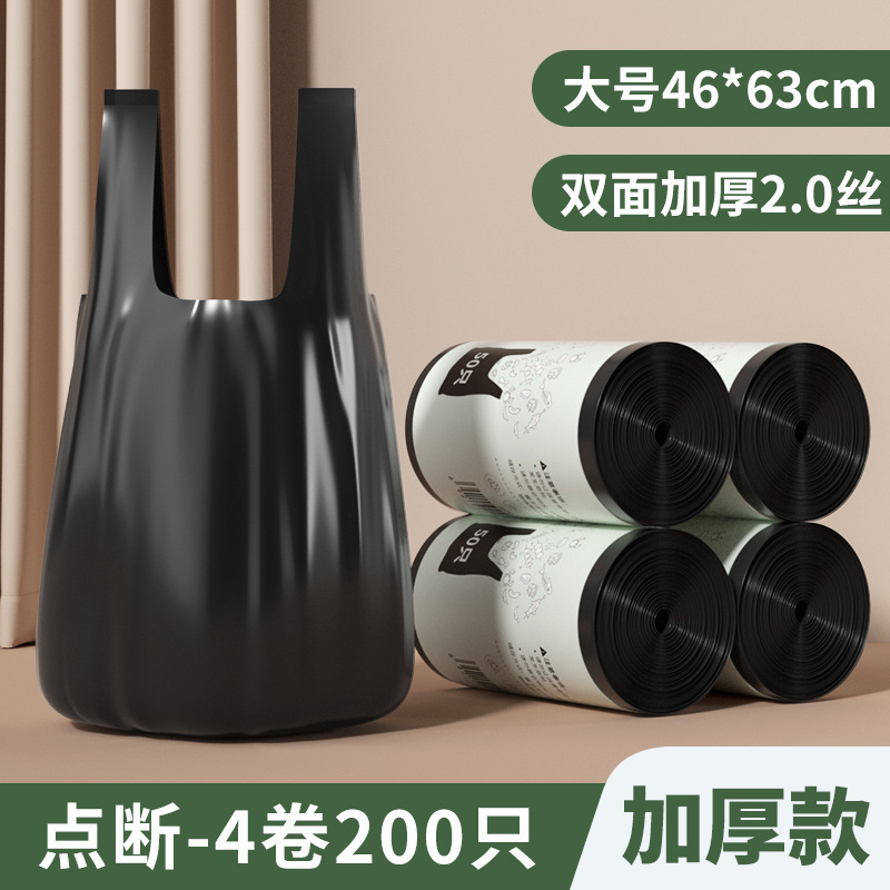46*63cm Vest-style Mugwort Flavor, 200 pieces, 4 rolls