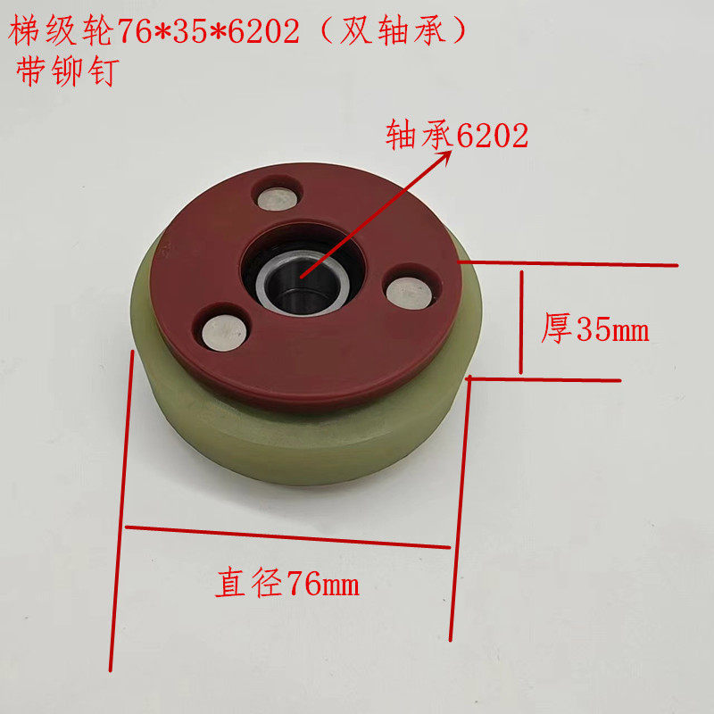 Stepped wheel 76356202-double bearing with rivets