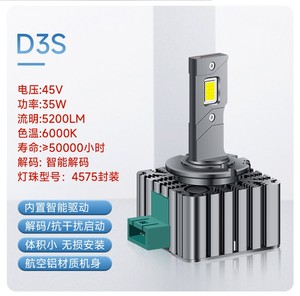 D1s D2s D3s D4s D5s D8s OEM LED D serisi far ampulü tak ve çalıştır orijinal balast 5200LM LED farlar - Product Image 3