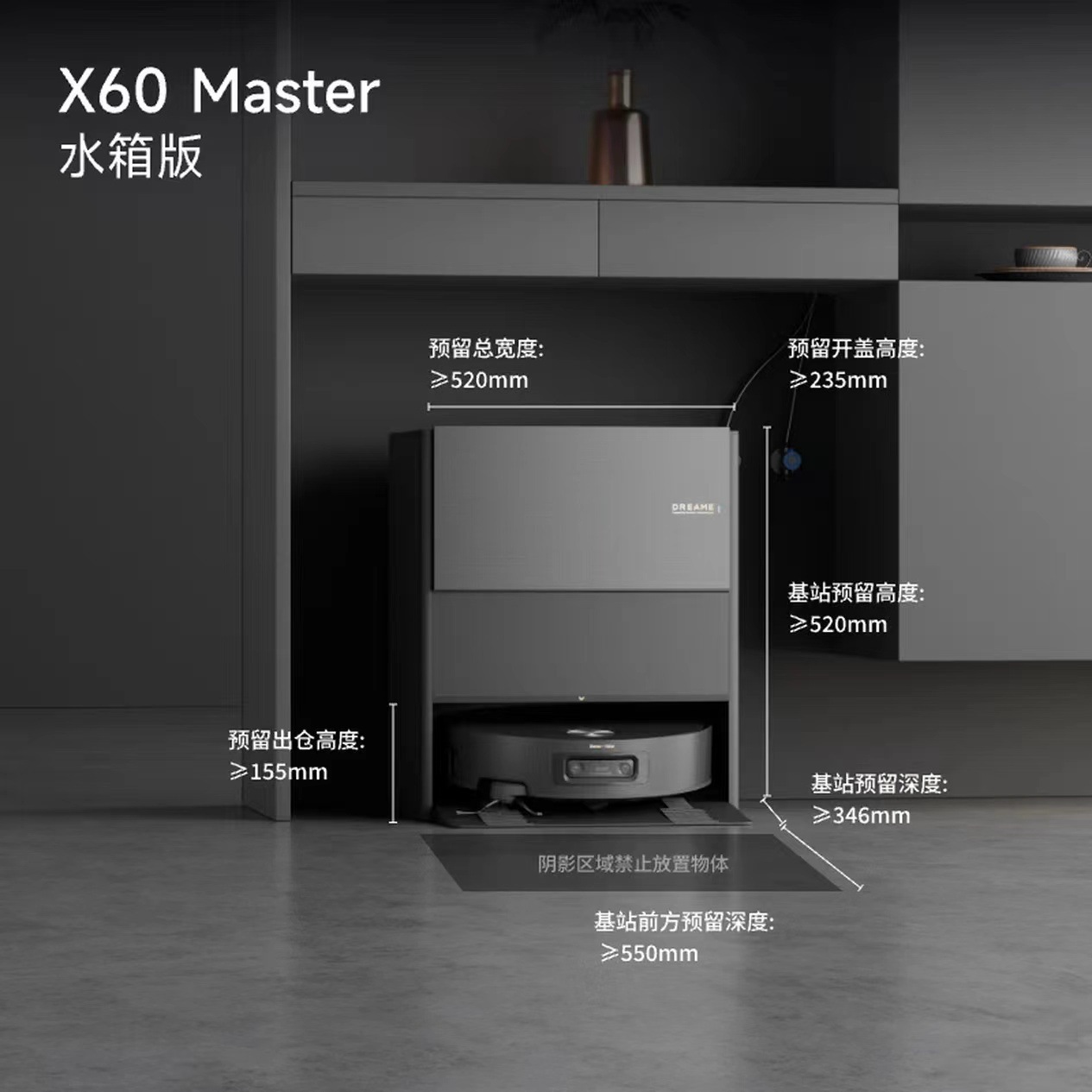 X60Master Version Châssis - Version Réservoir d'Eau