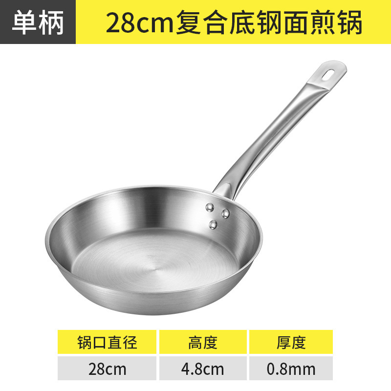 28cm multi-layered bottom frying pan (all-steel)
