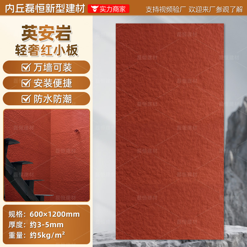 Yinganyan light luxury red 6001200 per piece-whole price