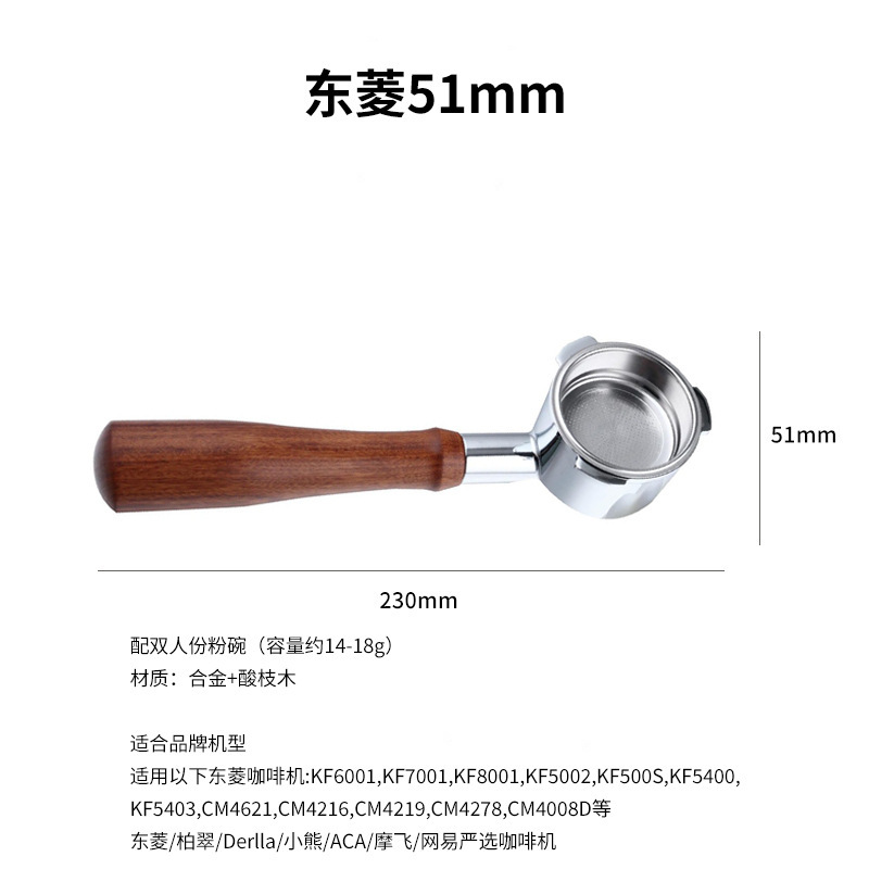 Dongling 51 Alloy Rosewood a
