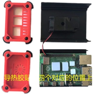 Aluminum <strong>Raspberry</strong> <strong>PI</strong> 4B <strong>Case</strong> with Plastic Protection Black Red Waterproof Enclosure Featuring Fan New Electronic Components - Product Image 6