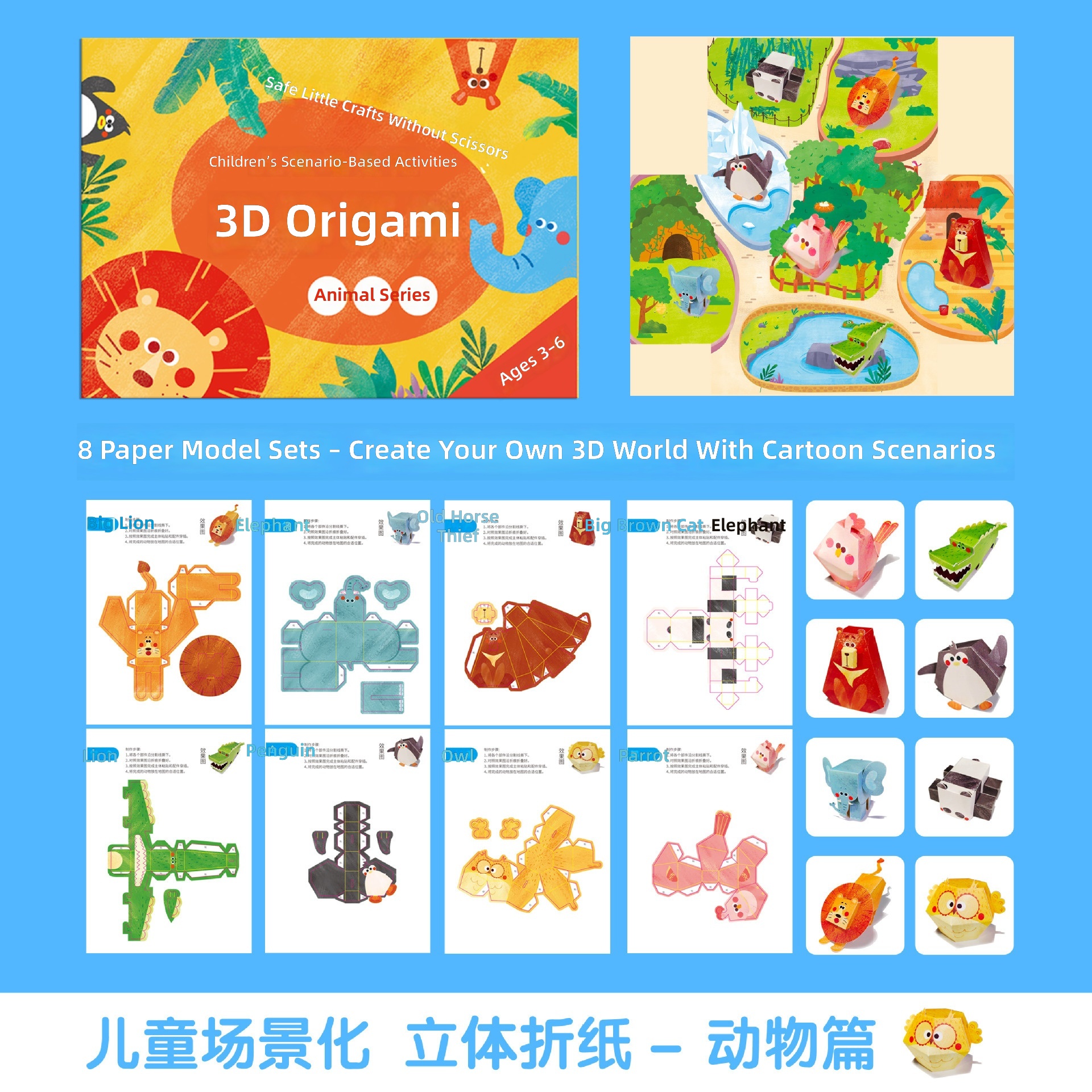 Manualidades en Papel 3D Pop-Up: Animales