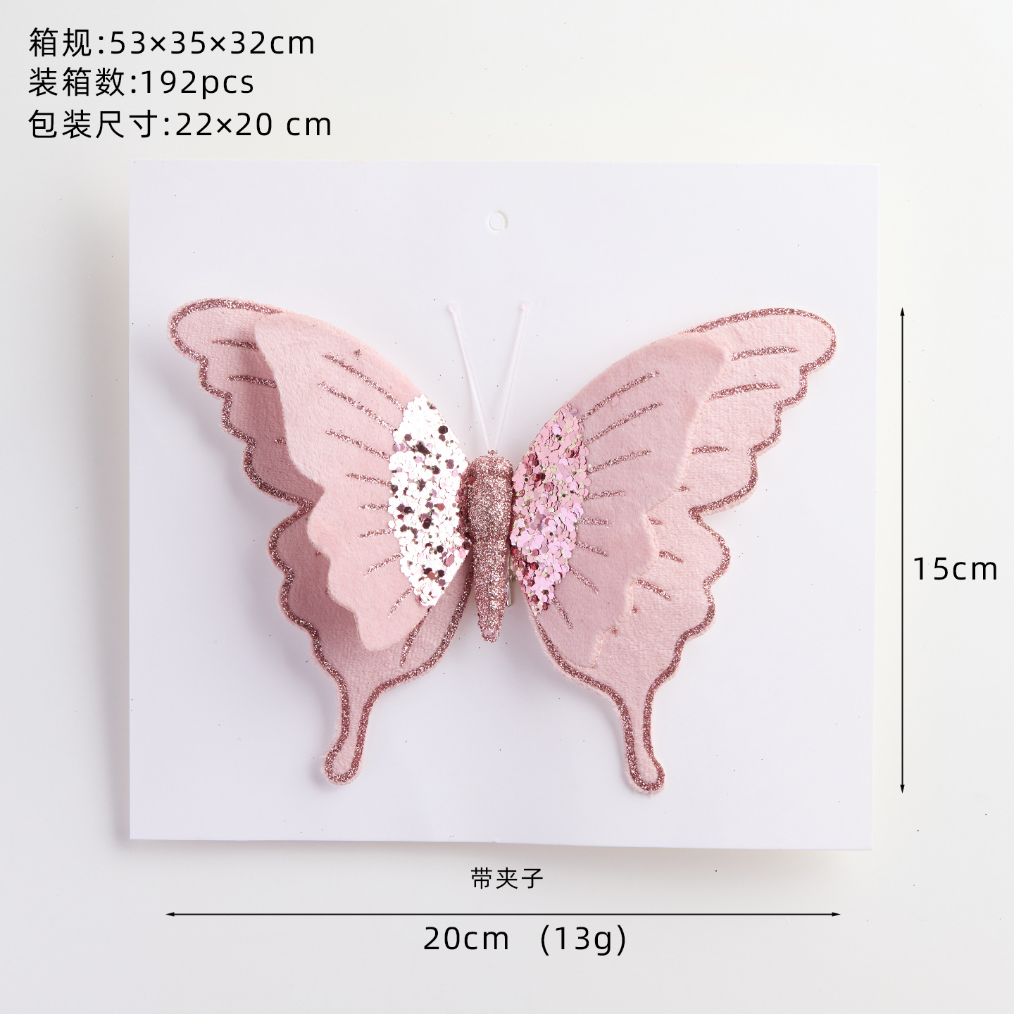Papillon double flanelle poudre claire-20cm
