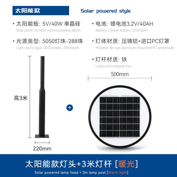 Jaula solar de suelo de 3m