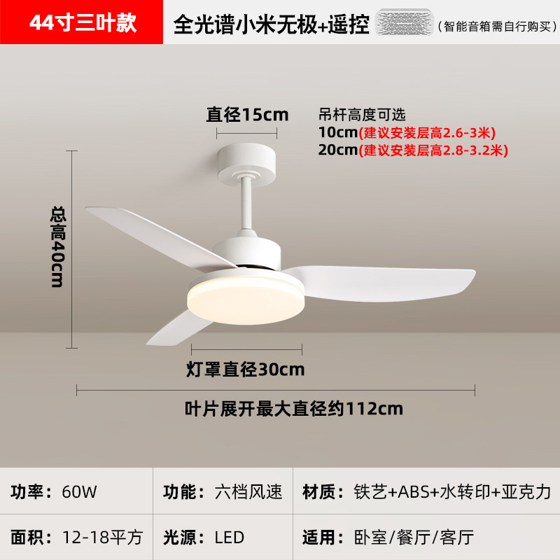 three-leaf stepless dimming-supports xiaomi speaker