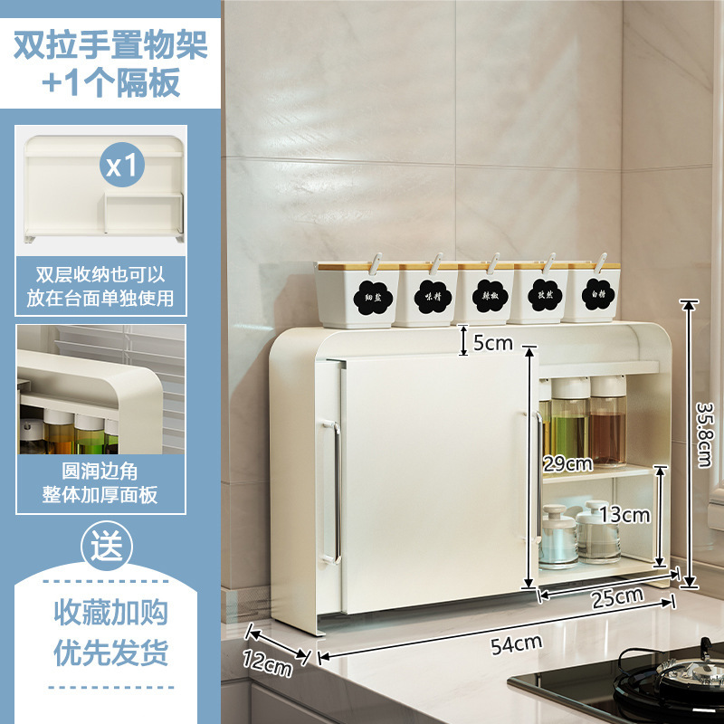 Countertop double-door sliding condiment rack - white (1 shelf)