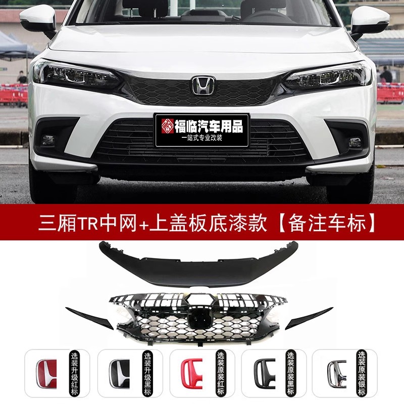 Grille TR à trois boîtes + plaque de recouvrement d'apprêt
