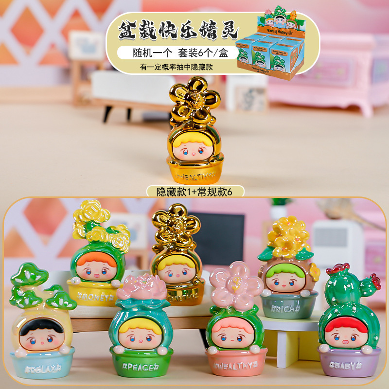 หนึ่งในต้นไม้กระถาง Happy Elves (สุ่มเลือก)