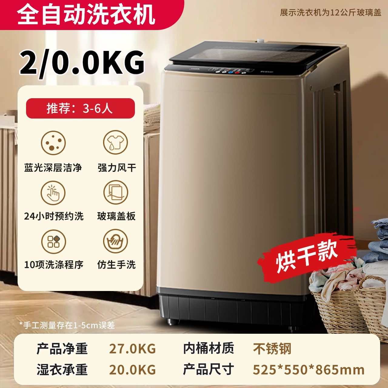 Soin des vêtements à séchage profond, 20 kg