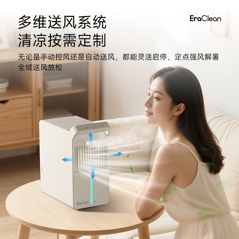 2025 New CMF01 Ice Mist Fan