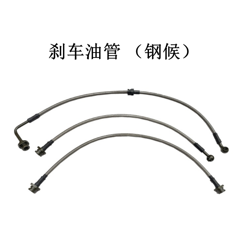 Tubo de aceite de freno (acero)