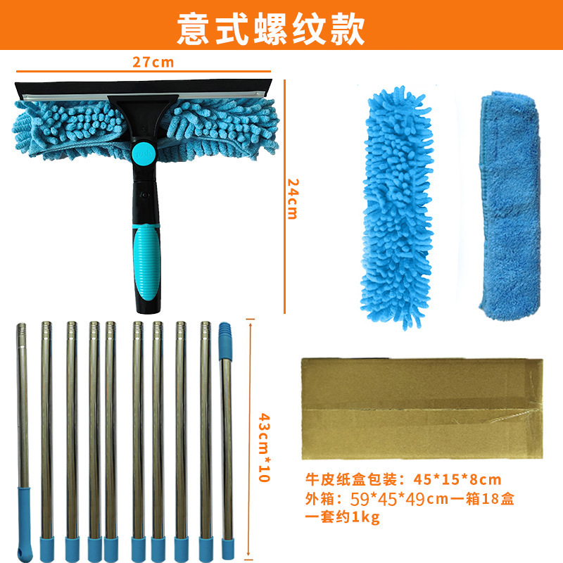 10-section pole+light blue glass cleaner