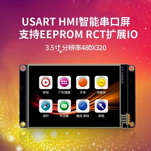 Widerstand Touch HD SPI serielle Schnitts telle LCD-Bildschirm HMI-Konfiguration bildschirm 3,5-Zoll-TFT-LCD-Modul - Product Image 2