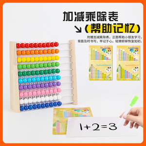 HY Toys Enseñanza de matemáticas y aritmética para niños SIDA Contando palo artefacto Adición resta calculadora estante Abacus Boa - Product Image 3