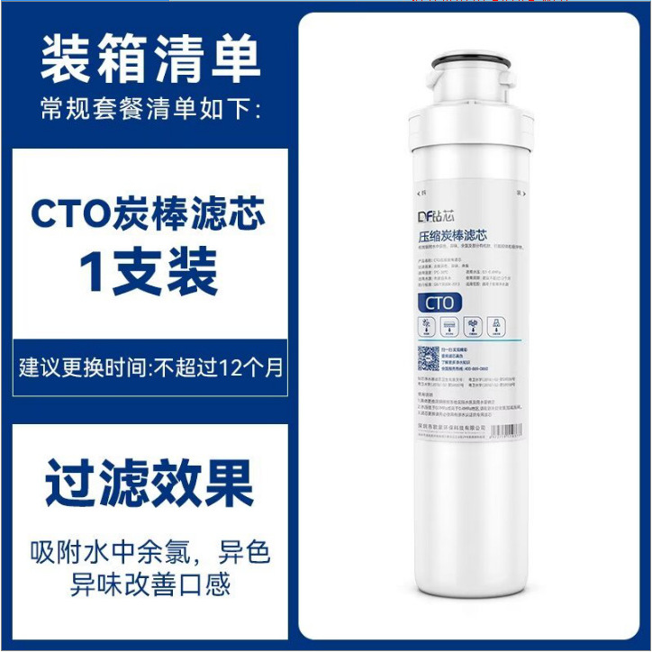 Compressed activated carbon filter element