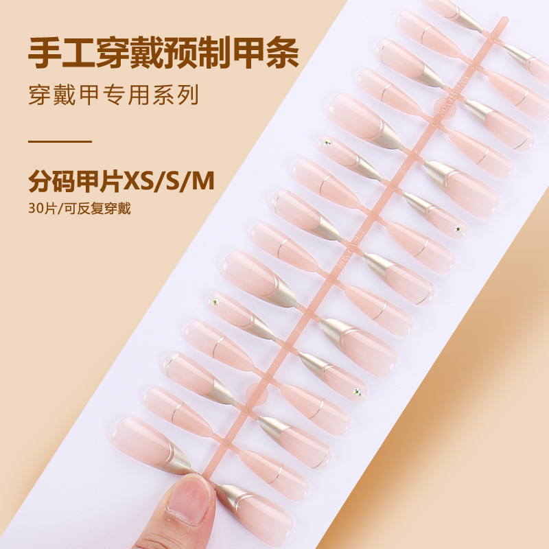 แถบสำเร็จรูป BY1517 30ชิ้นบอร์ด