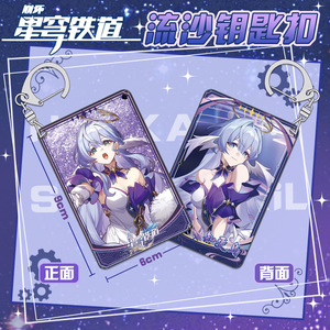 Honkai 15สไตล์: พวงกุญแจสตาร์เรลคาฟกาจิงหยวน danheng พวงกุญแจการ์ตูนอะนิเมะ - Product Image 5